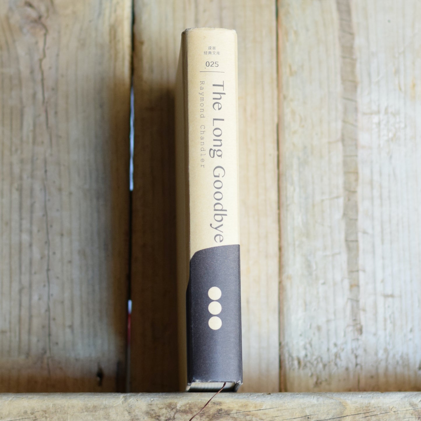 Fiction Hardback: Raymond Chandler - The Long Goodbye CHINESE EDITION
