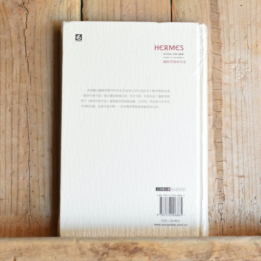 Non-fiction Hardback: Levi Strauss - Transition from Classical to Modern: Lectures on Grotius' Law of War and Peace CHINESE EDITION