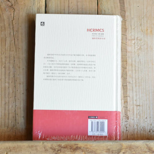 Non-fiction Hardback: Levi Strauss - Introduction to Rousseau CHINESE EDITION