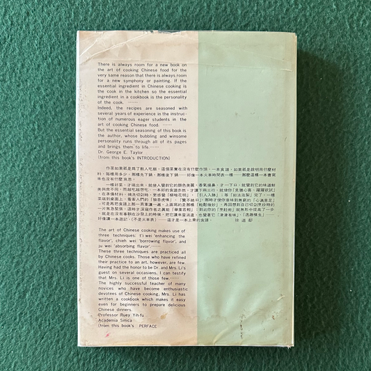 Vintage Cookbook Hardback: Hsu Ying Li - His Favorite Cook Book