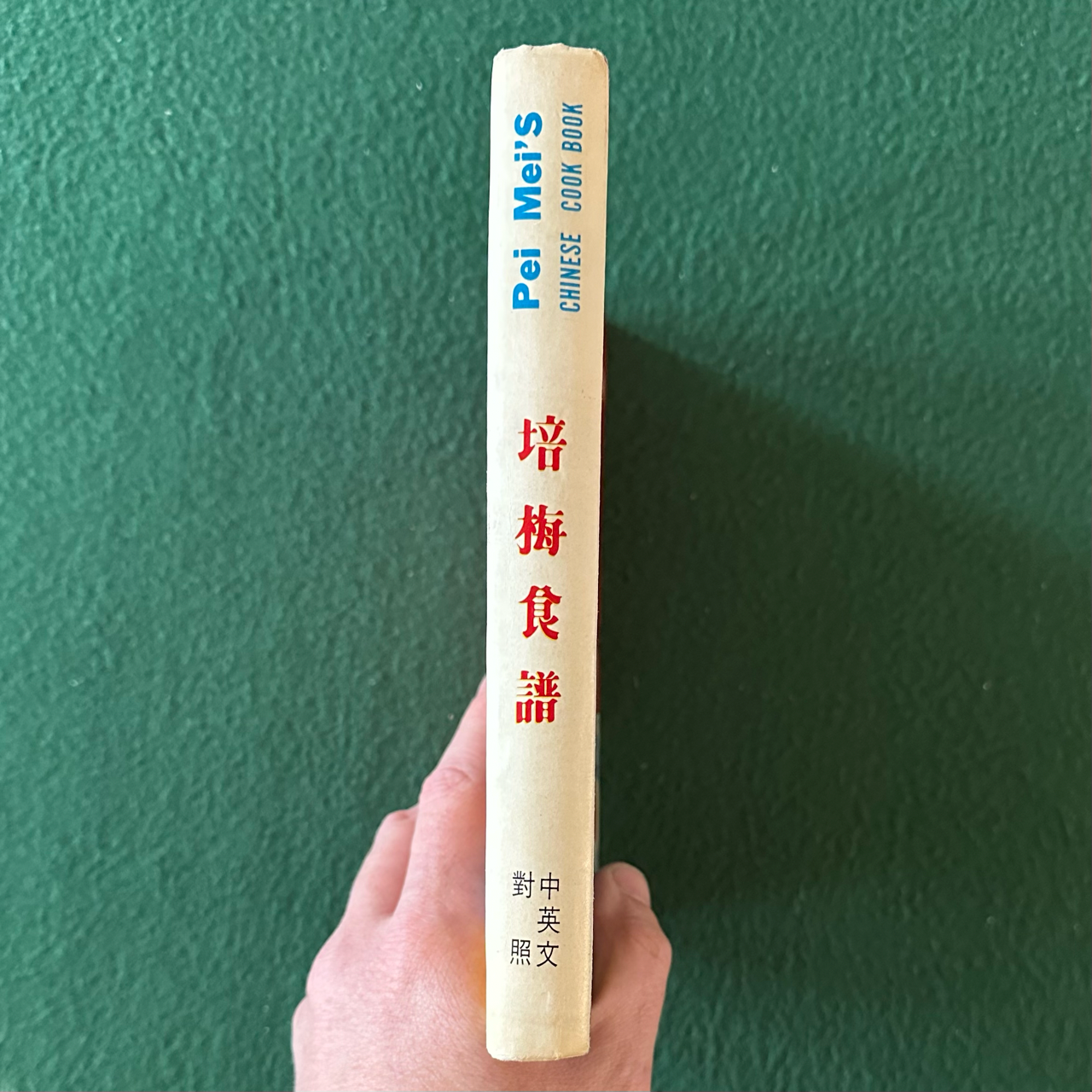 Vintage Cookbook Hardback: Pei Mei's Chinese Cook Book