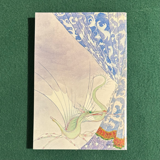 Vintage Non-Fiction Paperback: John Grinder and Richard Bandler - Frogs into Princes: Neuro-Linguistic Programming SEVENTH PRINTING