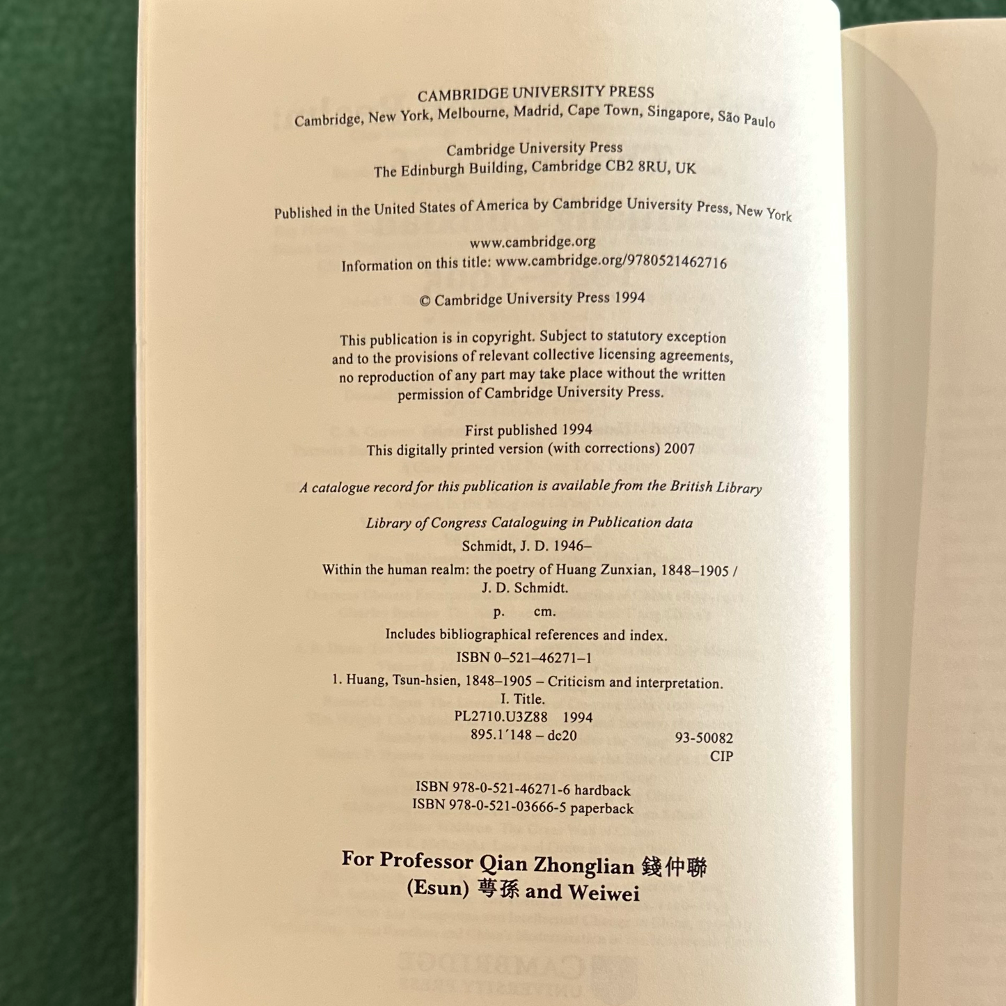 Poetry Paperback: Huang Zunxian - Within the Human Realm, Poetry 1848-1905 Translated by J D Schmidt