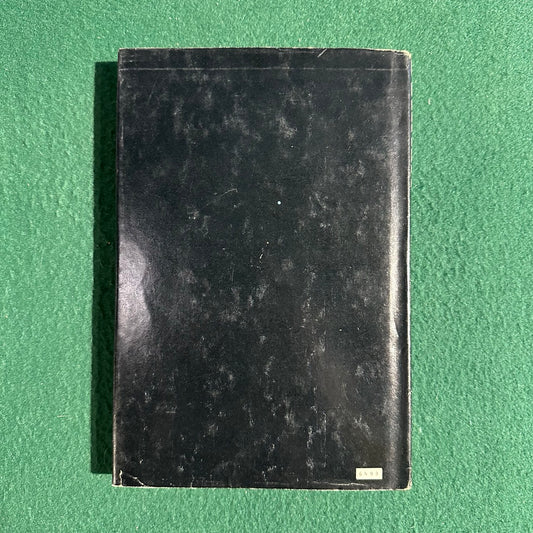 Vintage Fantasy Hardback: Terry Pratchett - Strata BCE