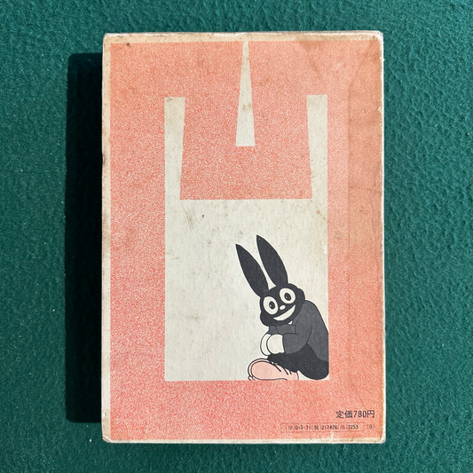 Vintage Fiction Hardback: Suiho Tagawa - Dekoboko Kurobei FIRST EDITION