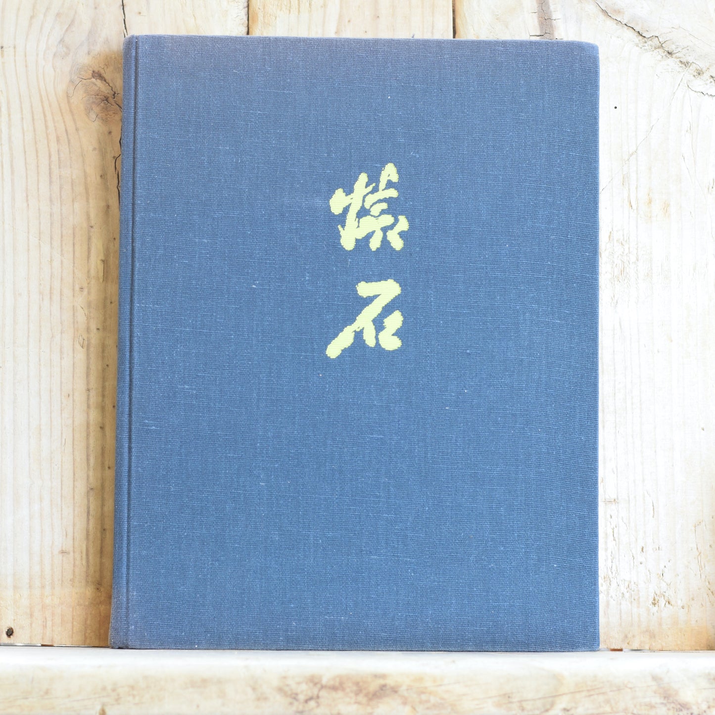 Vintage Cookbook Hardback: Kaichi Tsuji - Kaiseki: Zen Tastes in Japanese Cooking FIRST EDITION