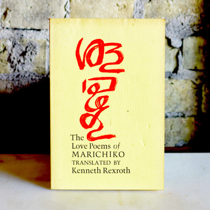 Vintage Poetry Paperback: The Love Poems of Marichiko - Translated by Kenneth Rexroth