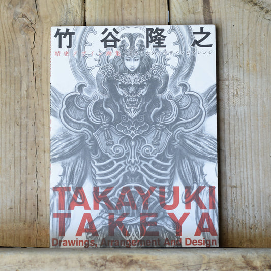 Paperback Art Book: Takayuki Takeya - Drawings, Arrangement and Design