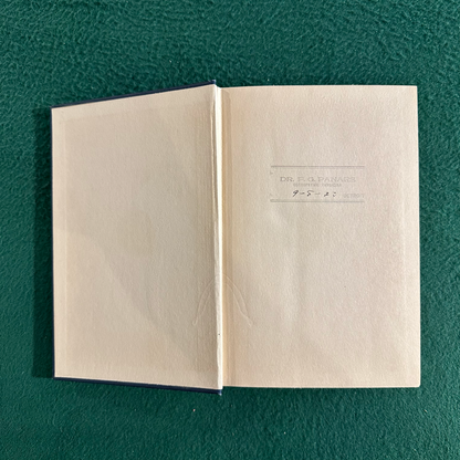 Vintage Fiction Hardback: D H Lawrence - Women in Love FOURTH PRINTING