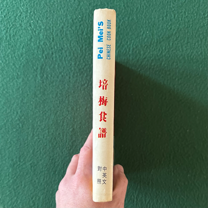 Vintage Cookbook Hardback: Pei Mei's Chinese Cook Book