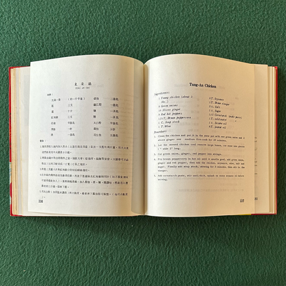 Vintage Cookbook Hardback: Pei Mei's Chinese Cook Book