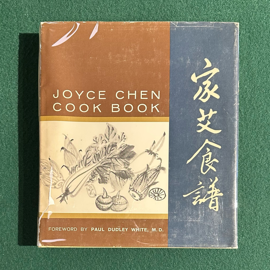 Vintage Cookbook Hardback: Joyce Chen Cook Book FIFTH PRINTING