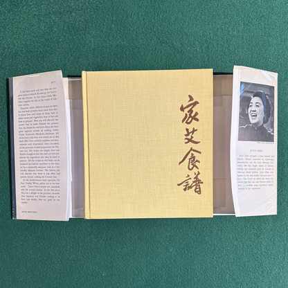 Vintage Cookbook Hardback: Joyce Chen Cook Book FIFTH PRINTING