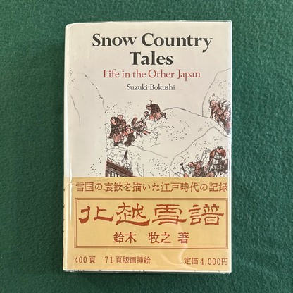 Vintage Non-Fiction Hardback: Susuki Bokushi - Snow Country Tales FIRST EDITION