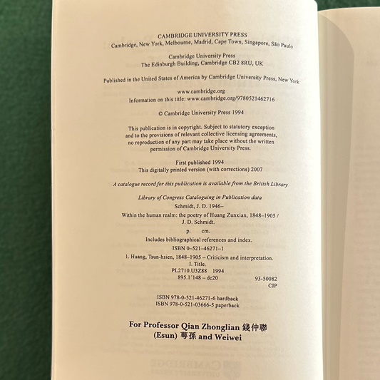 Poetry Paperback: Huang Zunxian - Within the Human Realm, Poetry 1848-1905 Translated by J D Schmidt