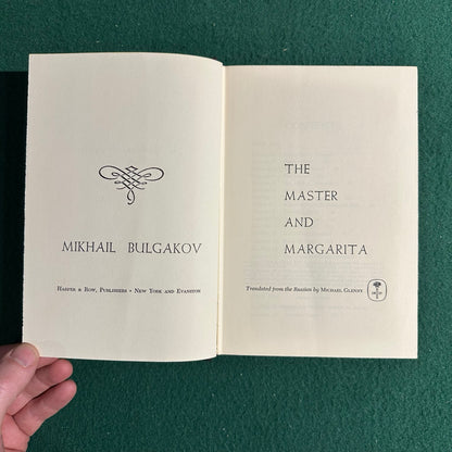 Vintage Fiction Hardback: Mikhail Bulgakov - The Master and Margarita FIRST EDITION
