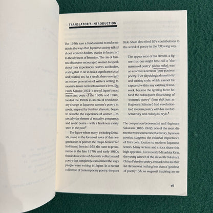 Poetry Paperback: Hiromi Ito - Killing Kanoko FIRST EDITION