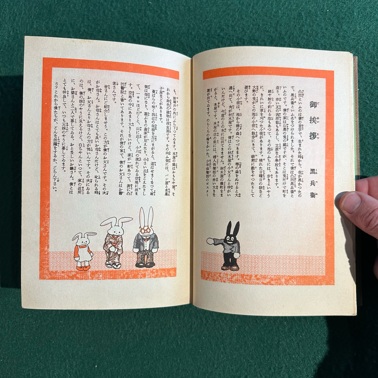 Vintage Fiction Hardback: Suiho Tagawa - Dekoboko Kurobei FIRST EDITION