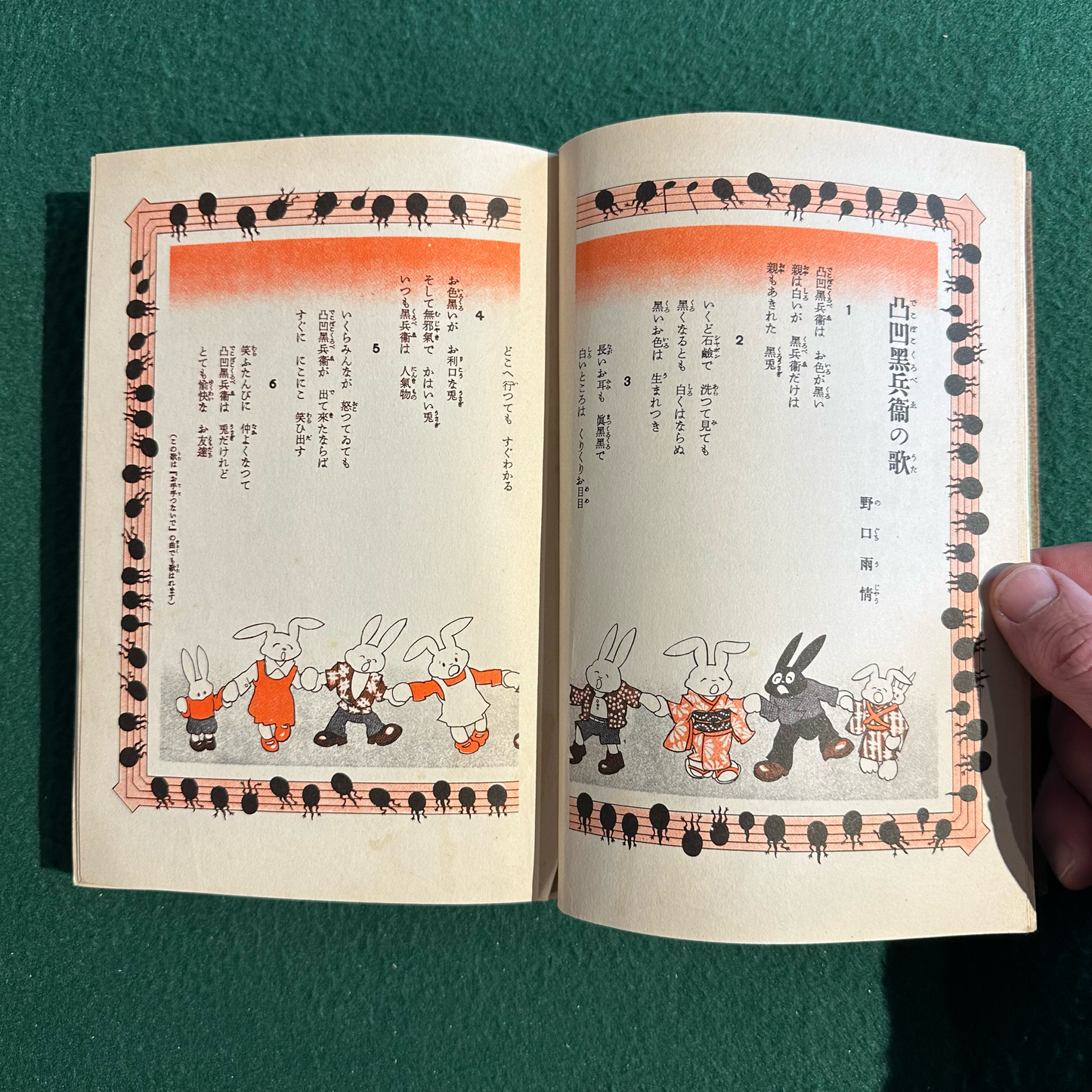 Vintage Fiction Hardback: Suiho Tagawa - Dekoboko Kurobei FIRST EDITION