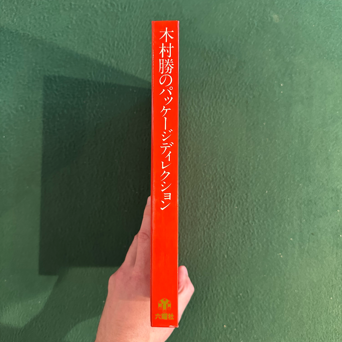 Vintage Art Hardback: Katsu Kimura - Package Direction