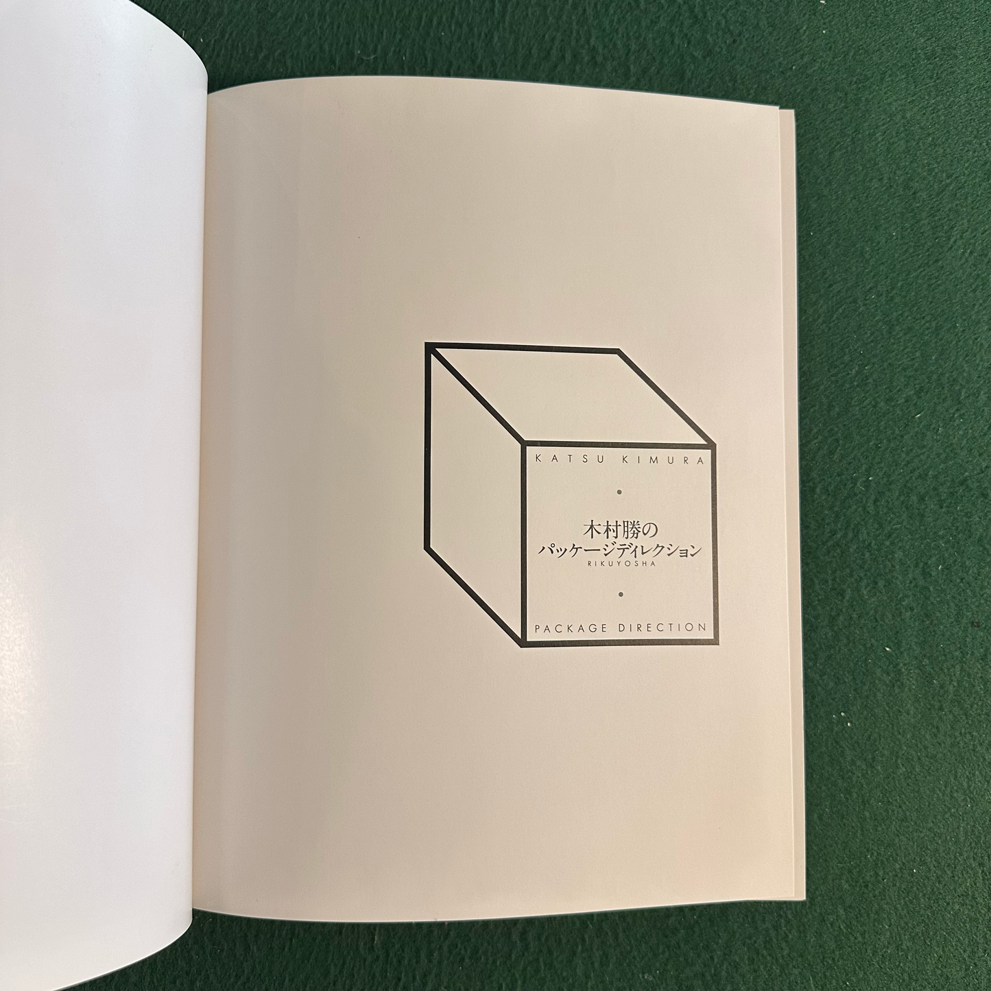 Vintage Art Hardback: Katsu Kimura - Package Direction