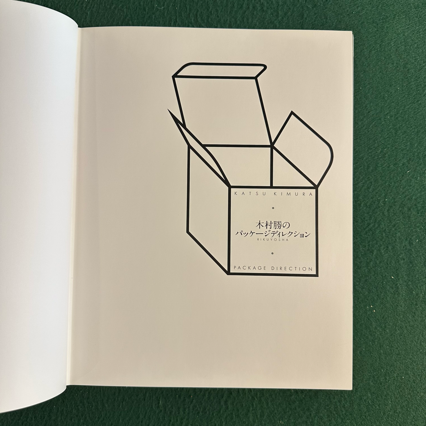 Vintage Art Hardback: Katsu Kimura - Package Direction