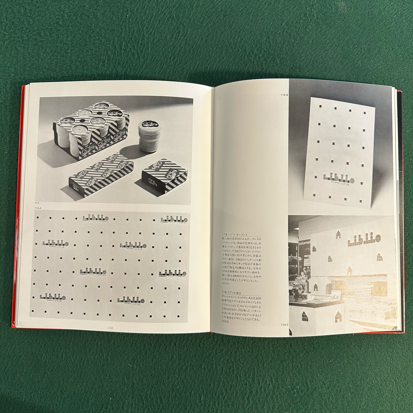 Vintage Art Hardback: Katsu Kimura - Package Direction